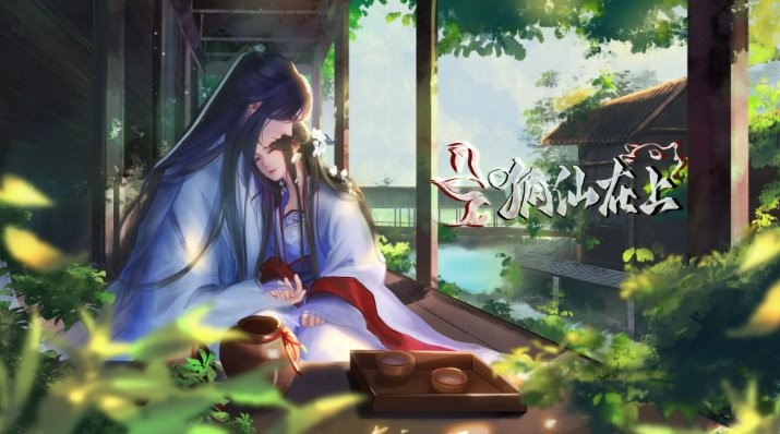 狐仙在上截图(1)