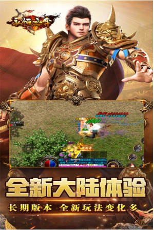 永恒之弈截图(1)