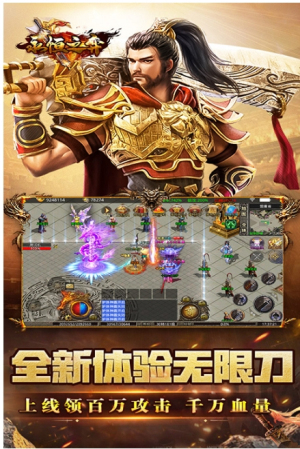 永恒之弈截图(3)