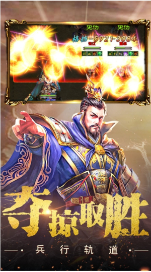 权御三国截图(2)