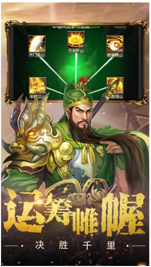 权御三国截图(3)