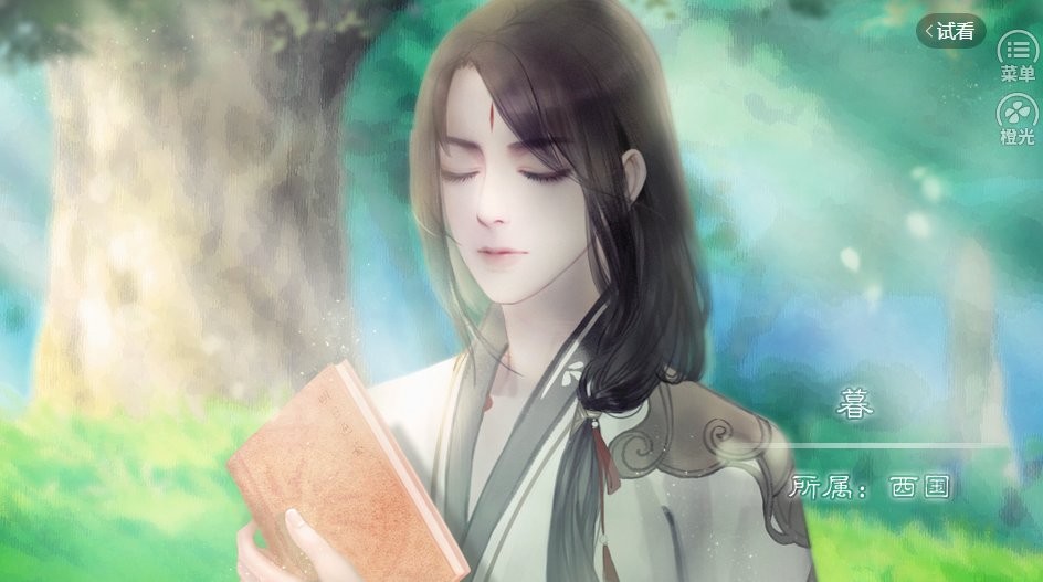 明日旅途截图(2)