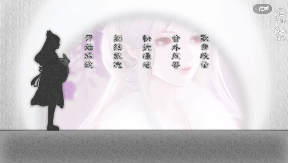 明日旅途截图(3)