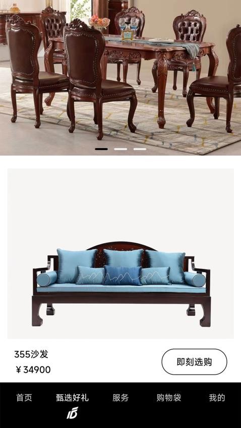 东方红木截图(2)