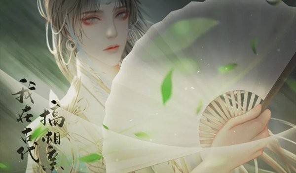 我在古代搞相亲截图(3)