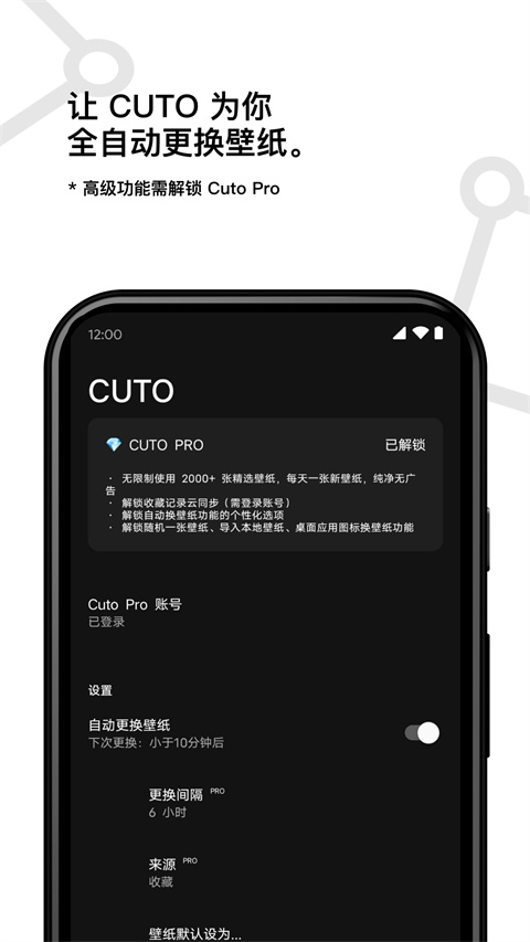 Cuto壁纸截图(5)