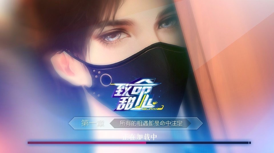 致命甜心截图(3)