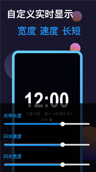 动感熄屏时钟截图(2)