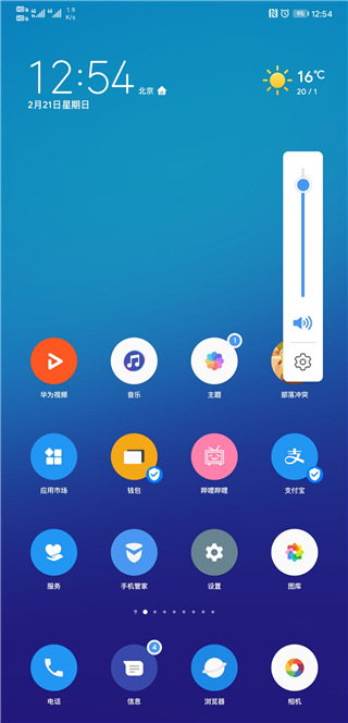 华为主题纯粹轻雨截图(1)