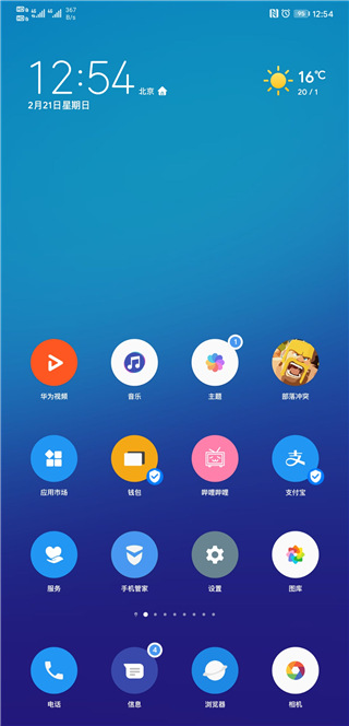 华为主题纯粹轻雨截图(4)