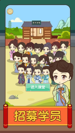 开心消成语截图(3)