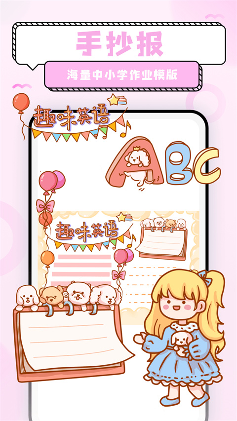 超萌鸭手帐素材截图(3)