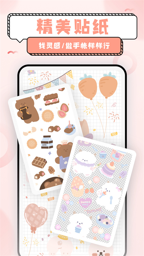 超萌鸭手帐素材截图(4)