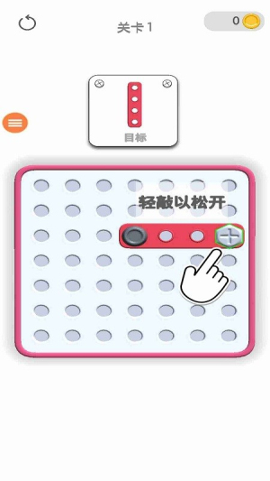 烧脑谜题截图(1)