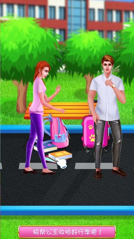 美丽的公主打扫卫生截图(4)