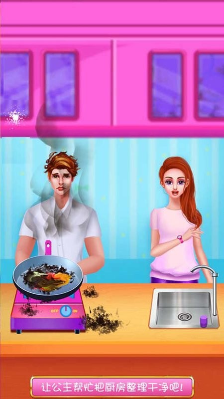 美丽的公主打扫卫生截图(1)