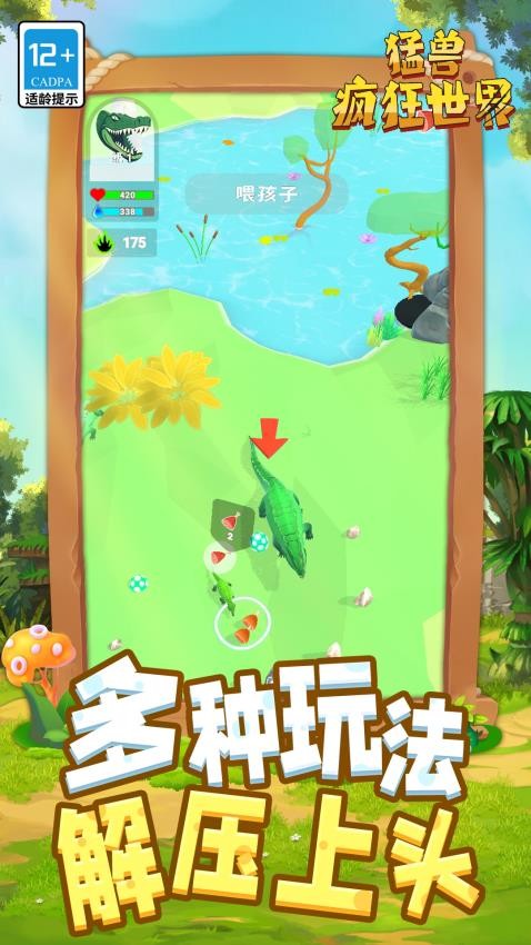 神龙大挑战截图(1)