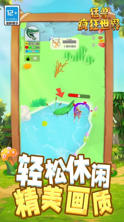 神龙大挑战截图(2)