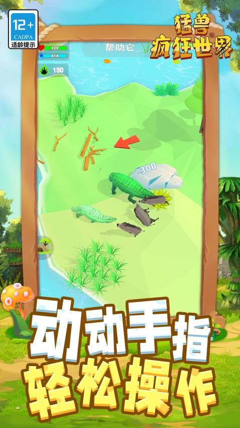 神龙大挑战截图(3)