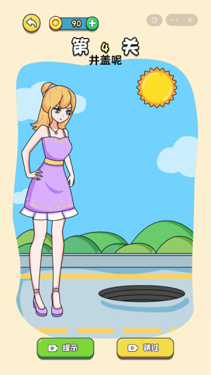 画个小姐姐截图(2)