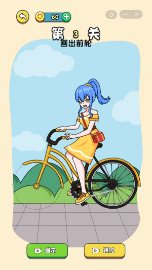 画个小姐姐截图(3)