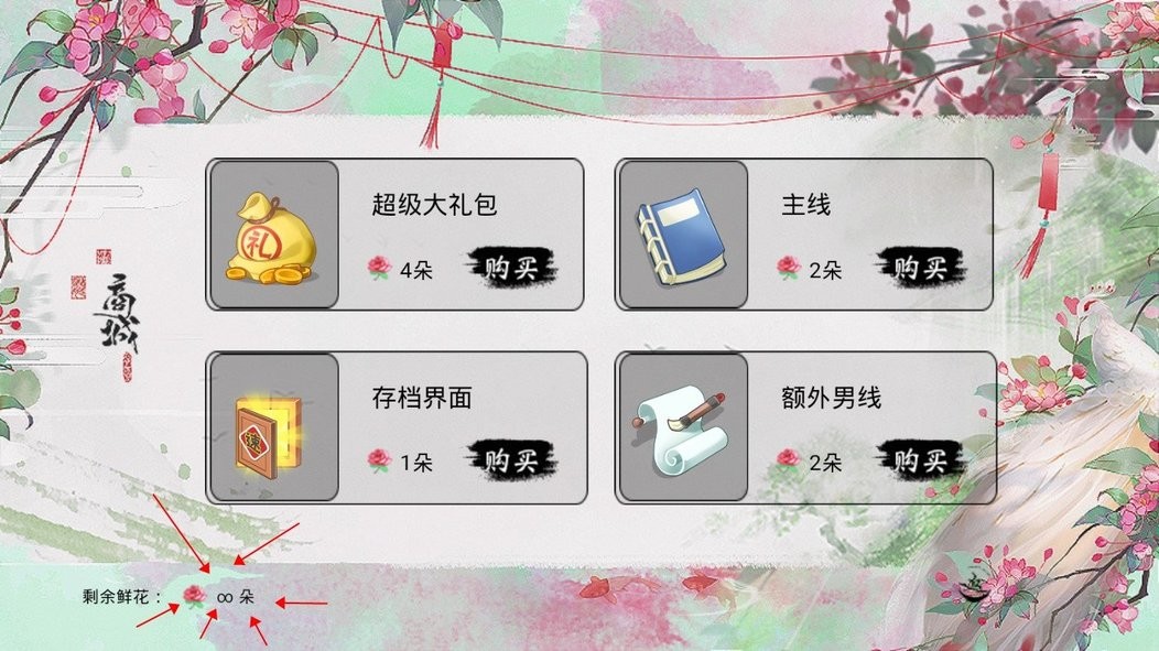 古代人生模拟截图(2)