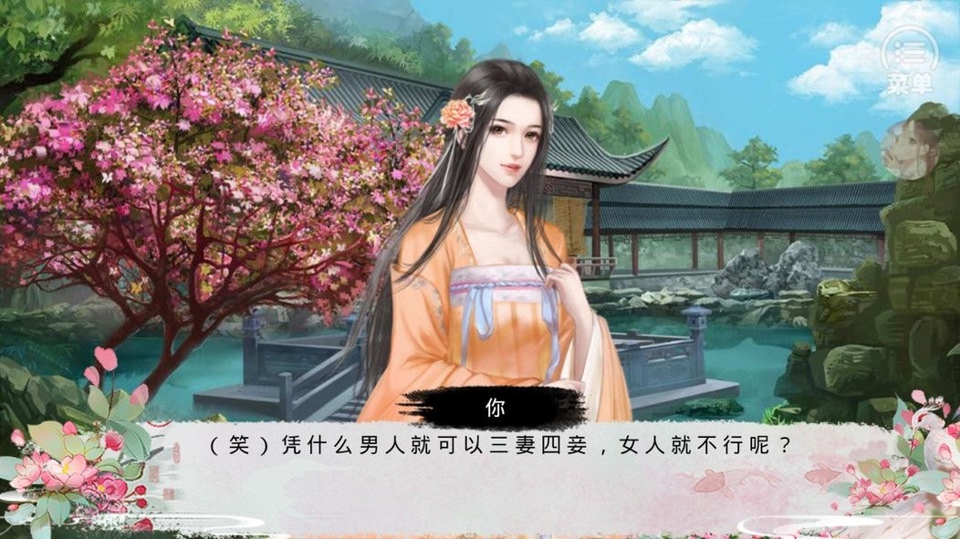 古代人生模拟截图(3)