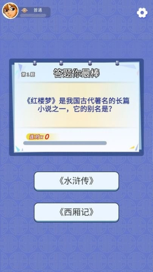 猜猜看看截图(2)