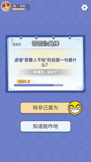 猜猜看看截图(3)