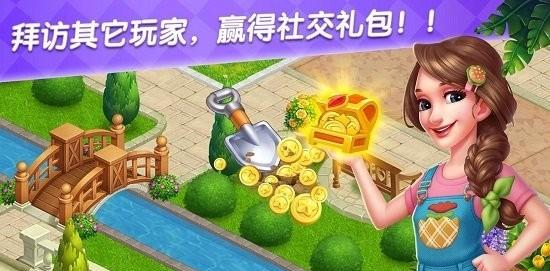 美食庄园截图(1)