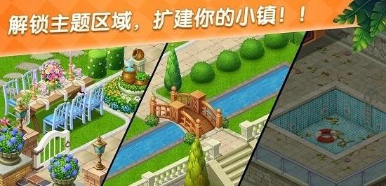 美食庄园截图(3)