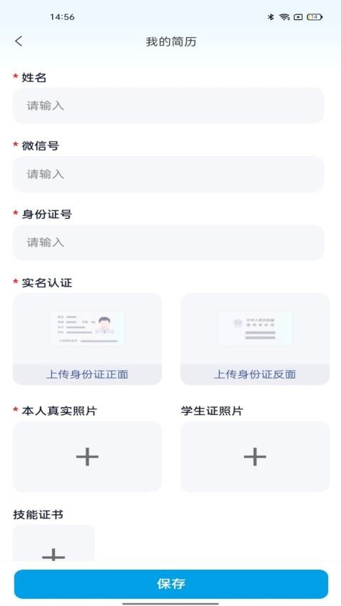 斜杠社兼职平台截图(1)