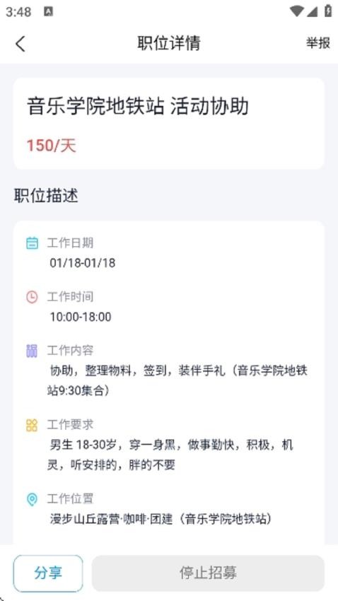 斜杠社兼职平台截图(4)