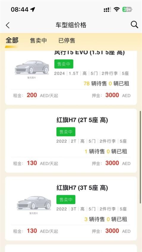 壹嘉壹运营截图(1)