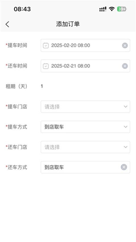 壹嘉壹运营截图(3)
