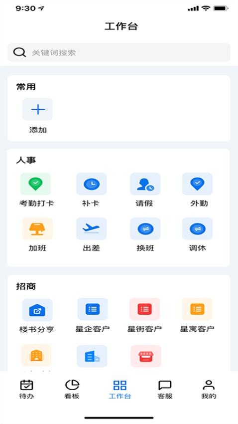 中建星云工作台截图(2)