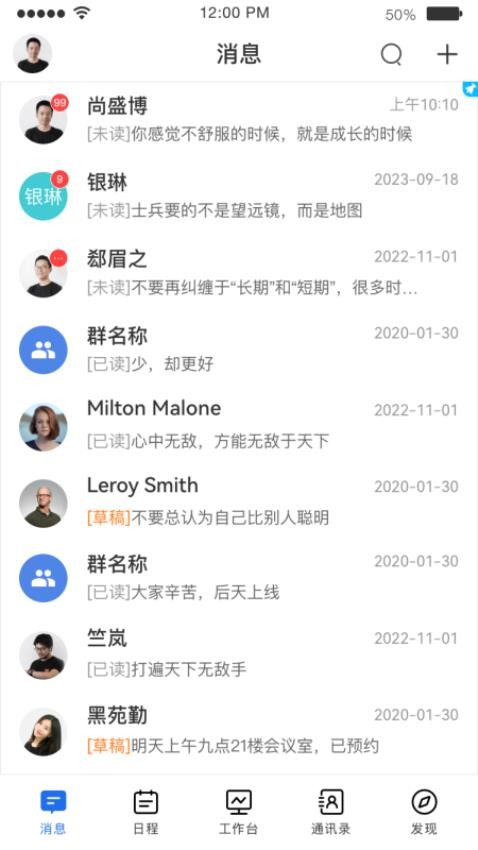 智运灵犀截图(1)
