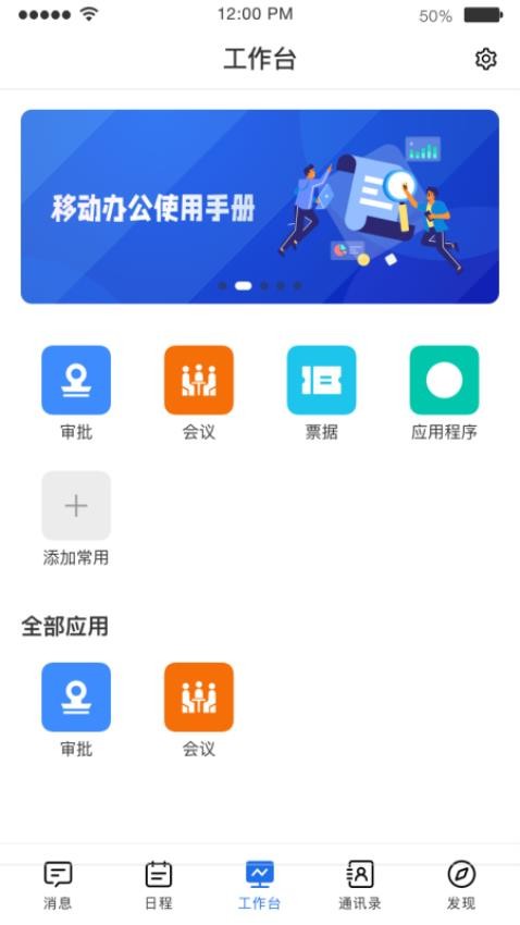 智运灵犀截图(2)