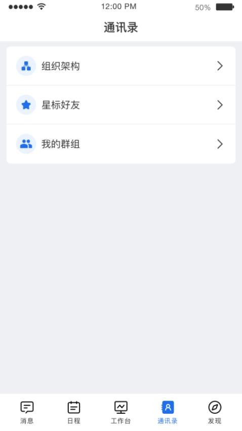 智运灵犀截图(3)