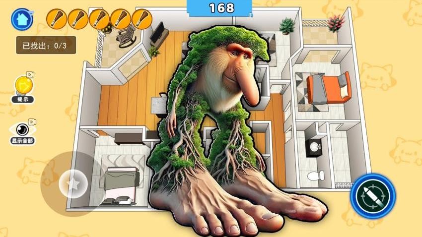 找到你的躲藏点截图(2)