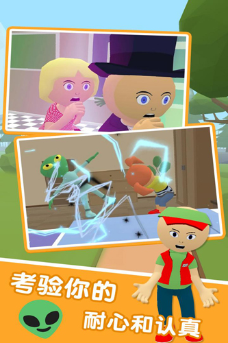 找到外星人截图(3)