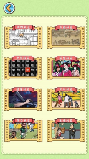 天天找穿帮截图(1)