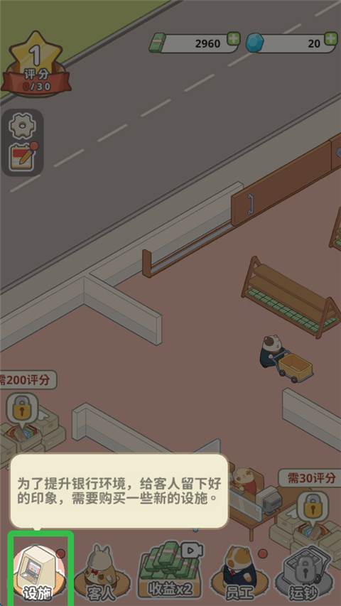 动物钱庄截图(1)