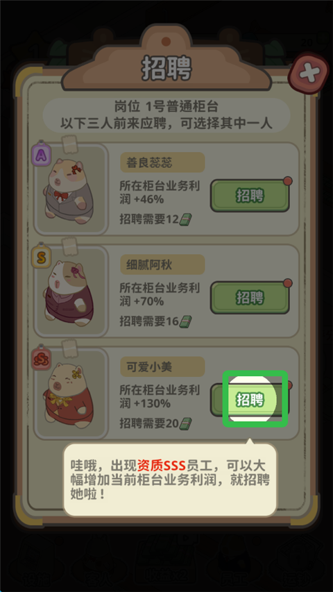 动物钱庄截图(2)