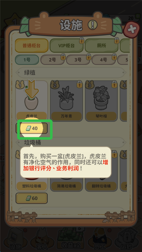 动物钱庄截图(3)