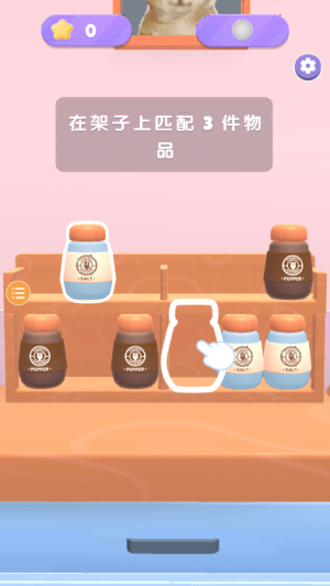 收纳消消乐截图(1)