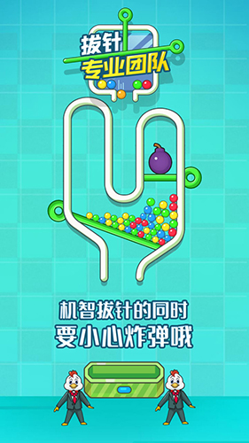 拔针专业团队截图(2)