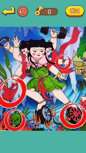 火眼大师兄截图(1)