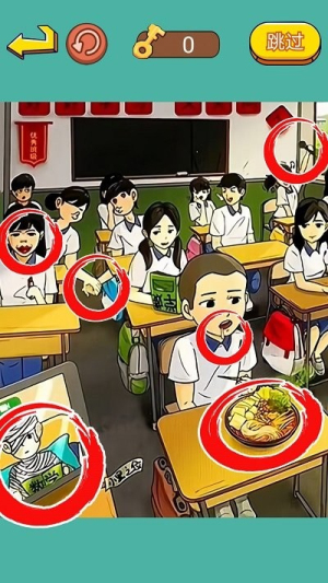 火眼大师兄截图(2)