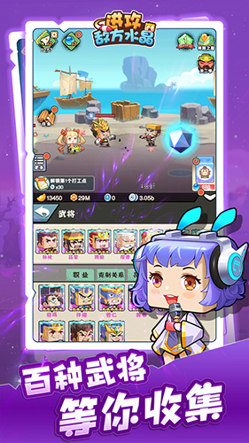 进攻敌方水晶截图(1)